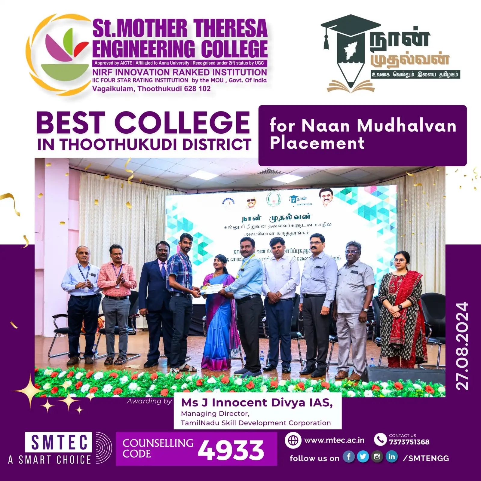 Best Engineering College in Thoothukudi District